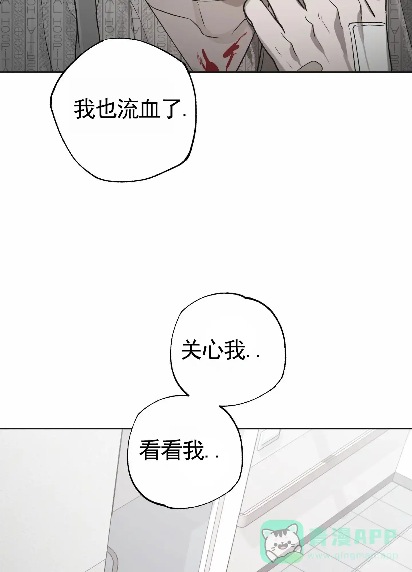 《前世诅咒》第8话 第6页