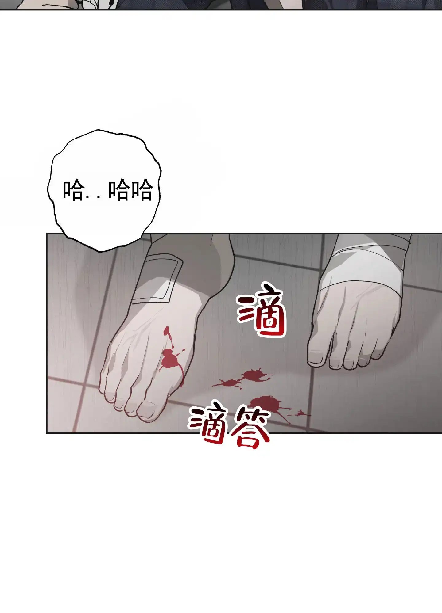 《前世诅咒》第8话 第2页
