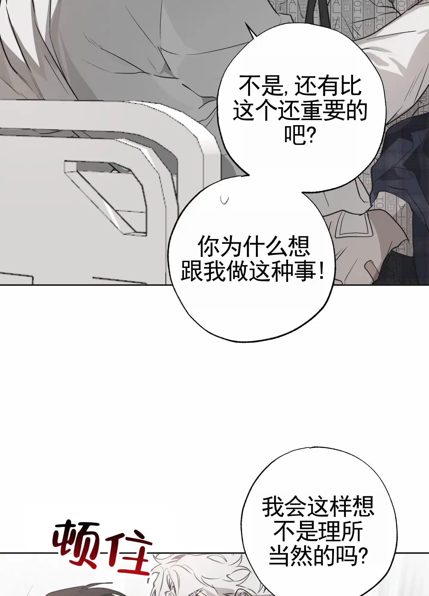 《前世诅咒》第8话 第47页