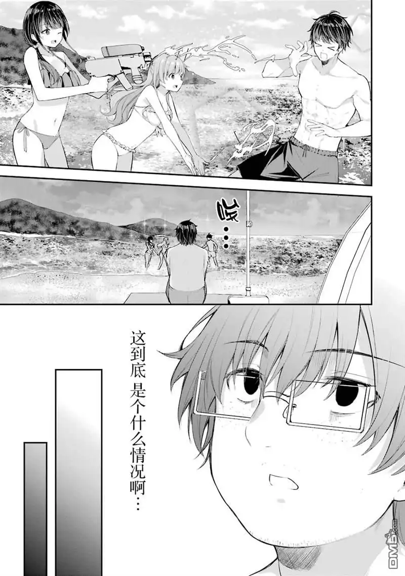 《千岁君在波子汽水瓶中》第一卷番外 第8页