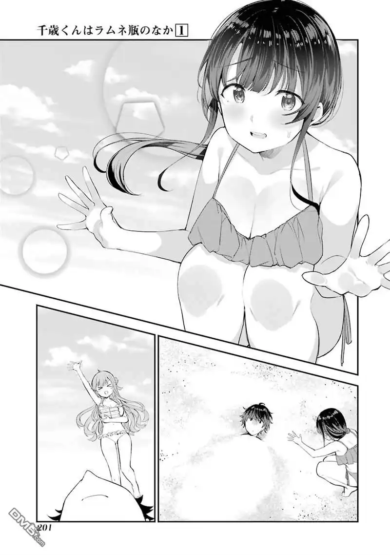 《千岁君在波子汽水瓶中》第一卷番外 第6页