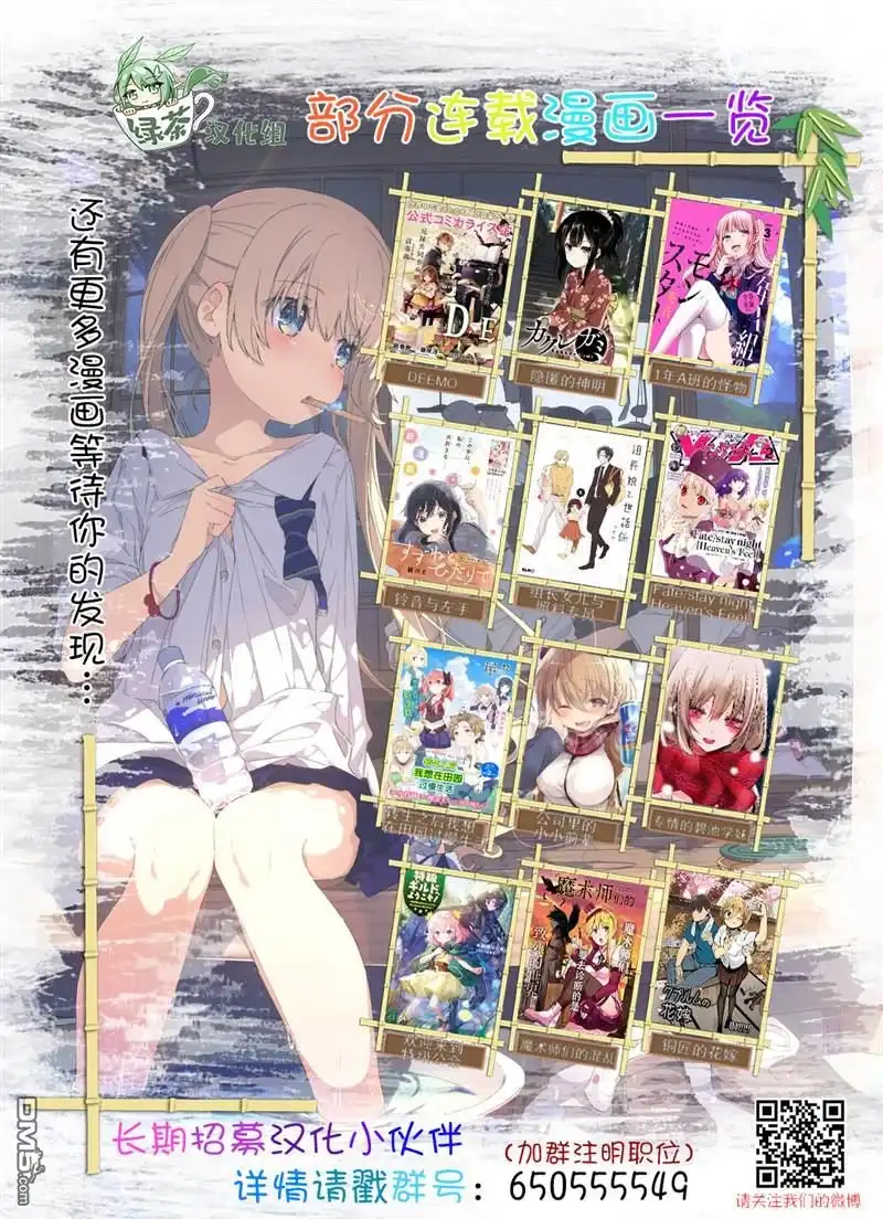 《千岁君在波子汽水瓶中》第一卷番外 第10页