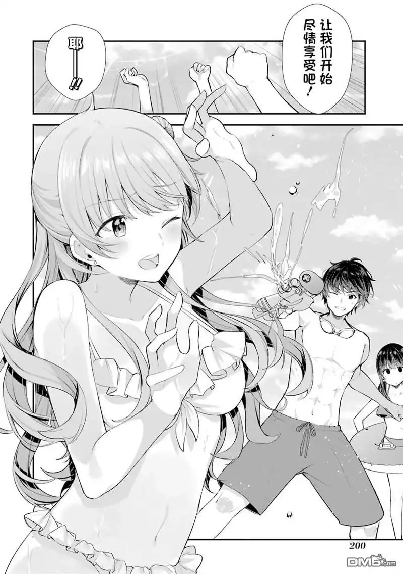 《千岁君在波子汽水瓶中》第一卷番外 第5页