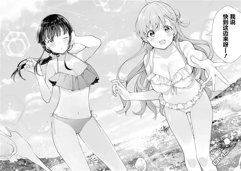 《千岁君在波子汽水瓶中》第一卷番外 第2页