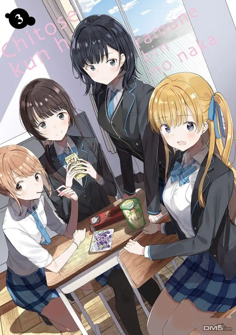 《千岁君在波子汽水瓶中》第9话 第2页