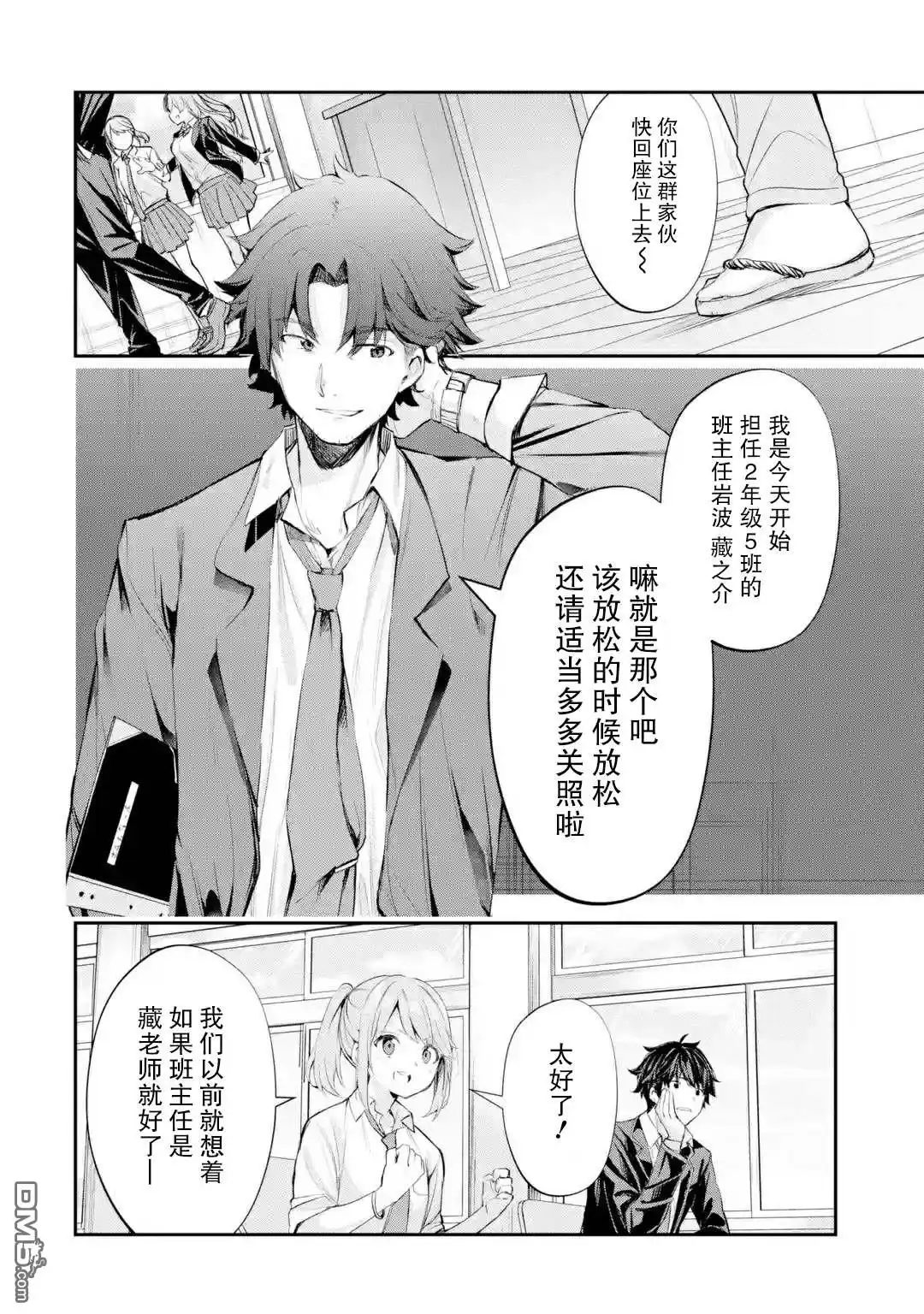 《千岁君在波子汽水瓶中》第1.3话 第1页