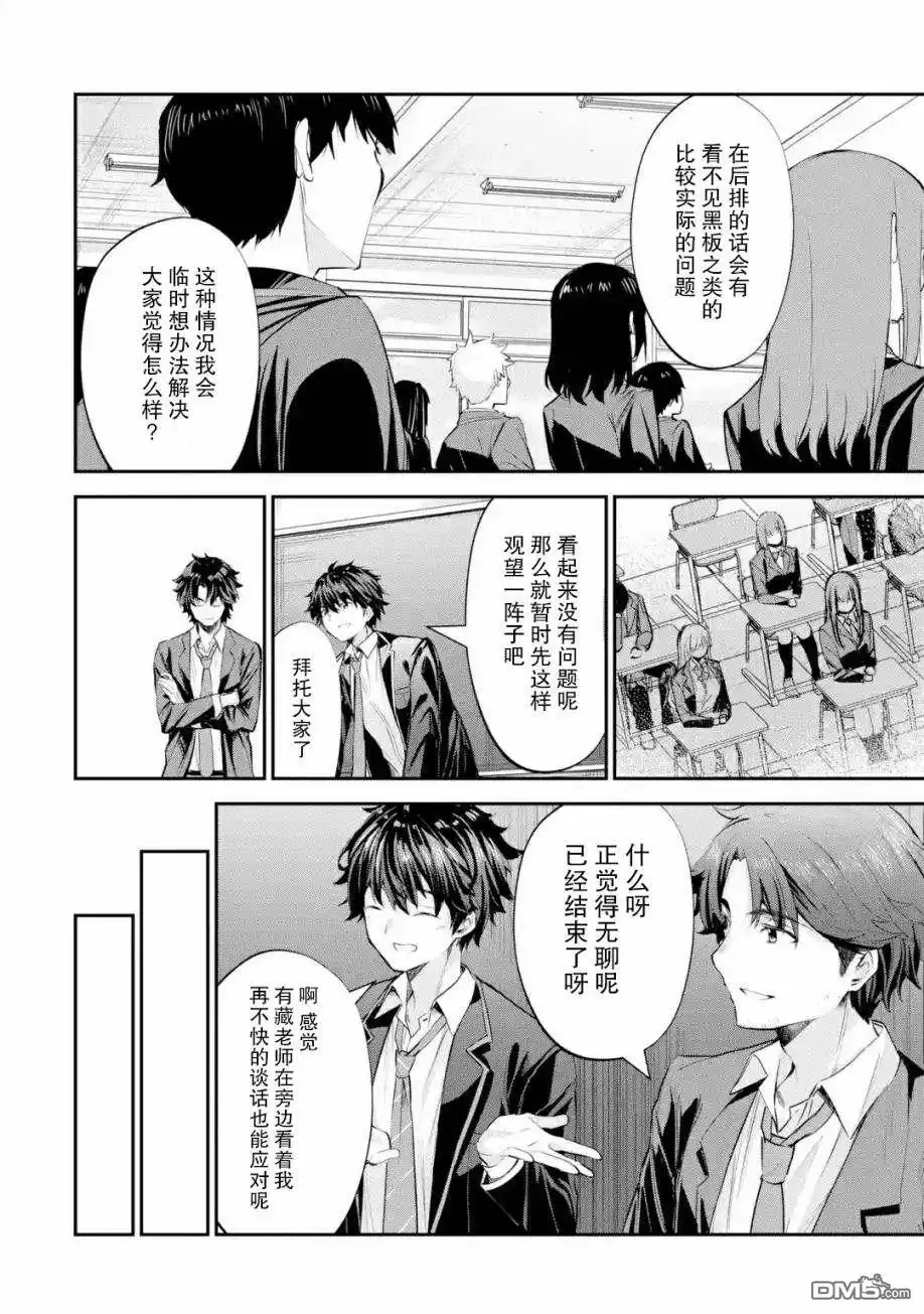 《千岁君在波子汽水瓶中》第1.3话 第13页