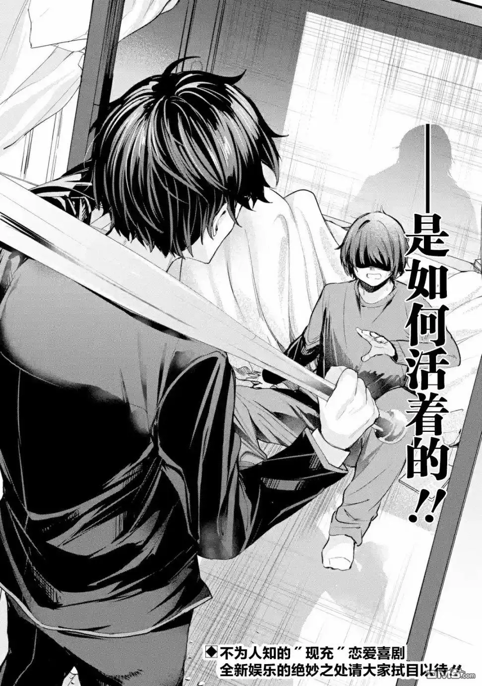 《千岁君在波子汽水瓶中》第1.4话 第15页
