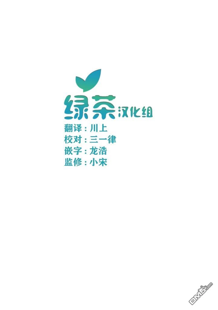 《千岁君在波子汽水瓶中》第1.4话 第16页