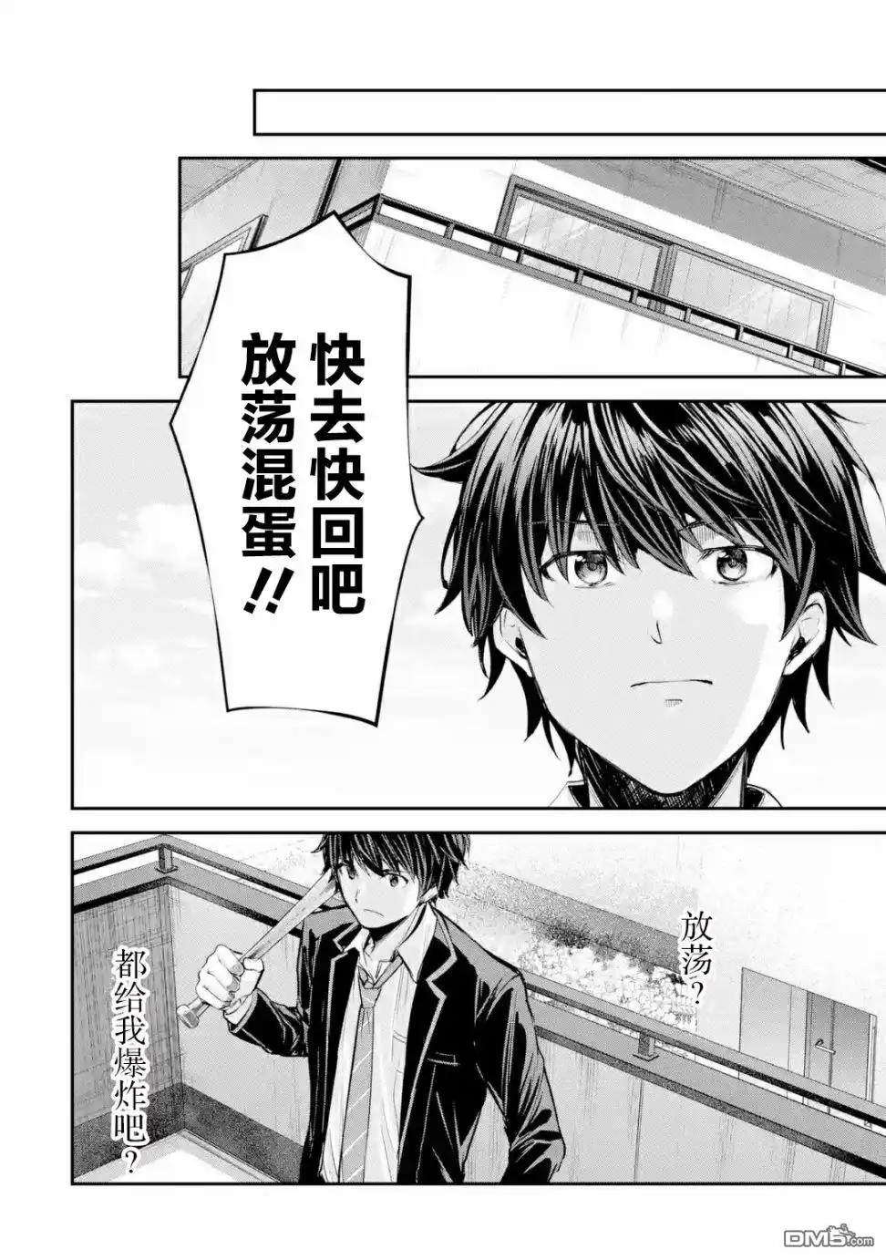 《千岁君在波子汽水瓶中》第1.4话 第13页