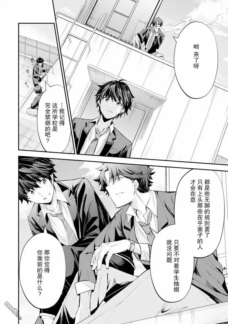 《千岁君在波子汽水瓶中》第1.4话 第1页