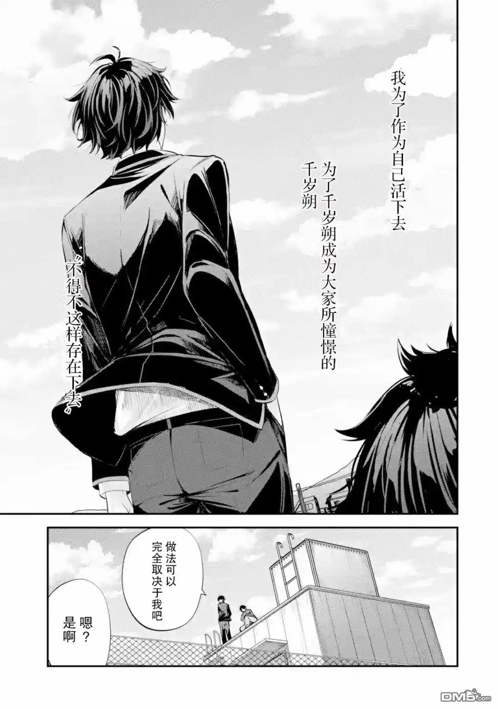 《千岁君在波子汽水瓶中》第1.4话 第12页