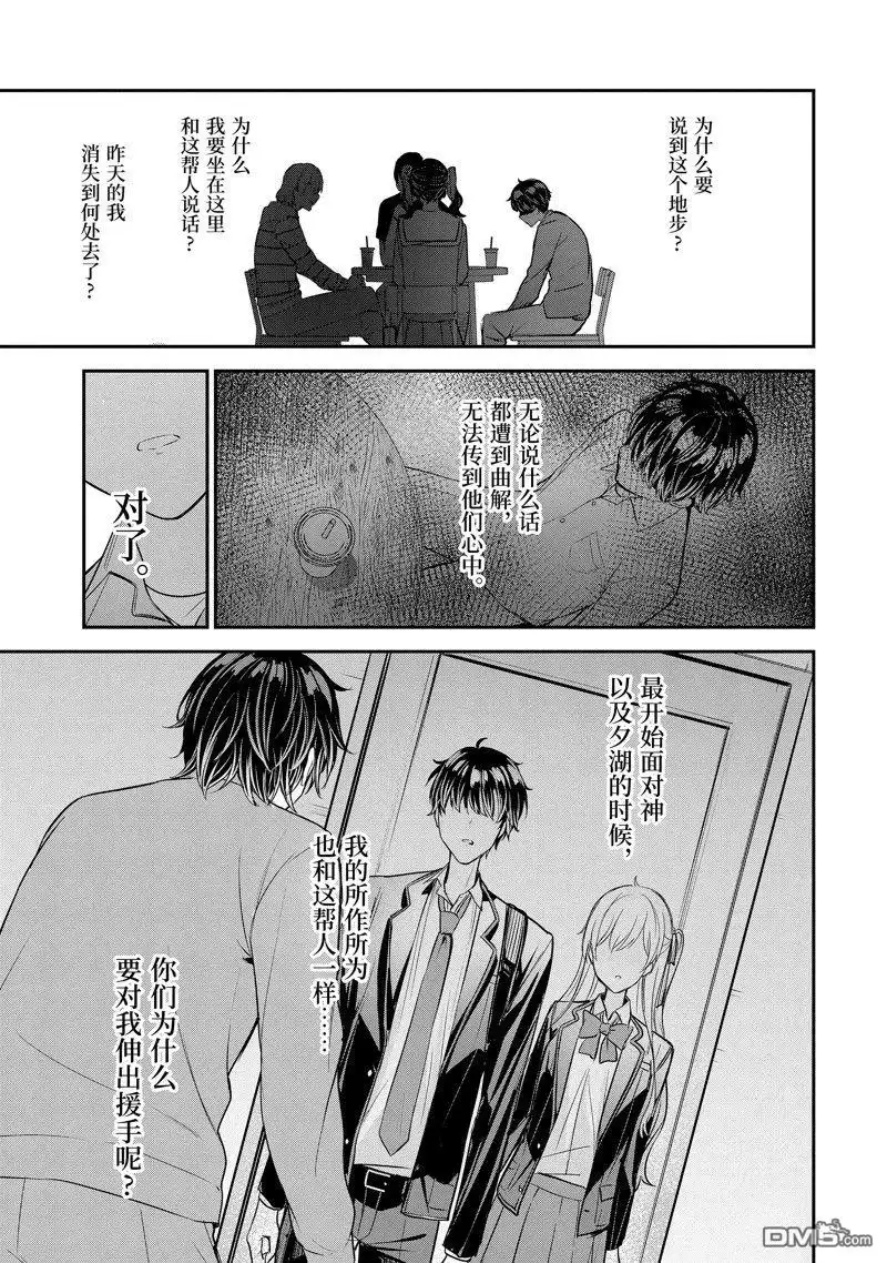 《千岁君在波子汽水瓶中》第12.3话 第1页