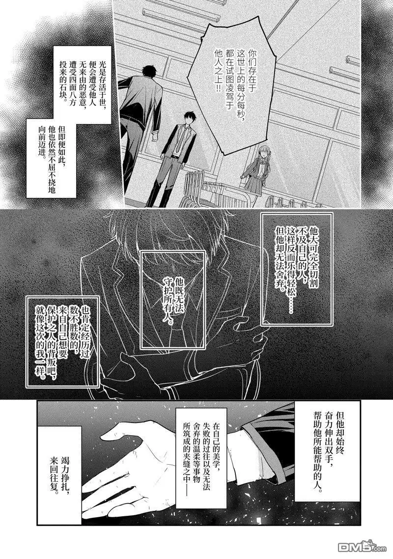 《千岁君在波子汽水瓶中》第13.2话 第1页