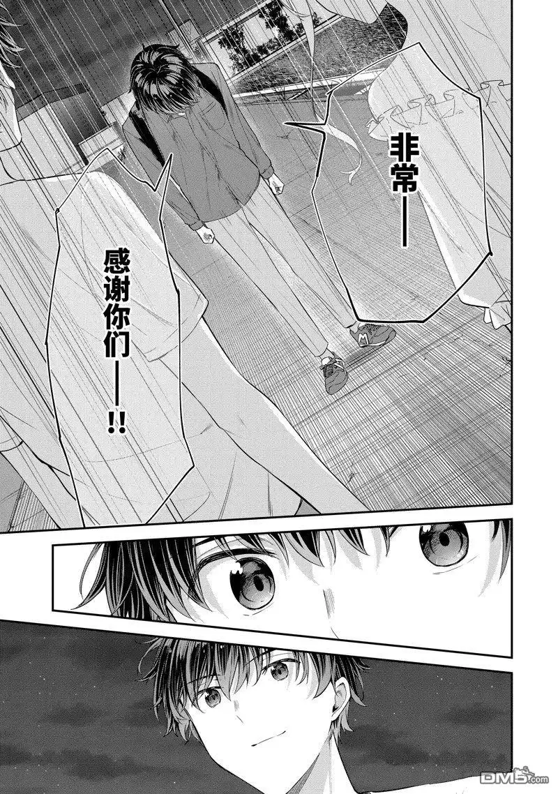 《千岁君在波子汽水瓶中》第14.2话 第11页