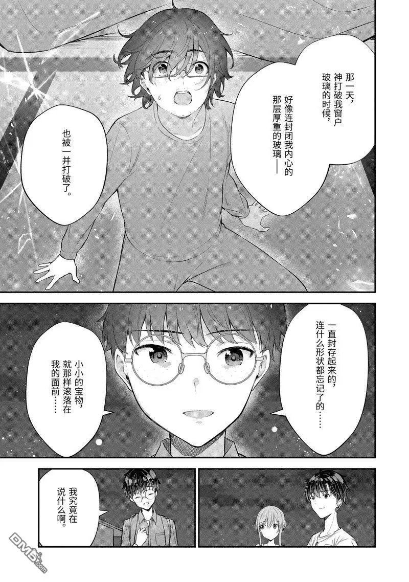《千岁君在波子汽水瓶中》第14.2话 第7页