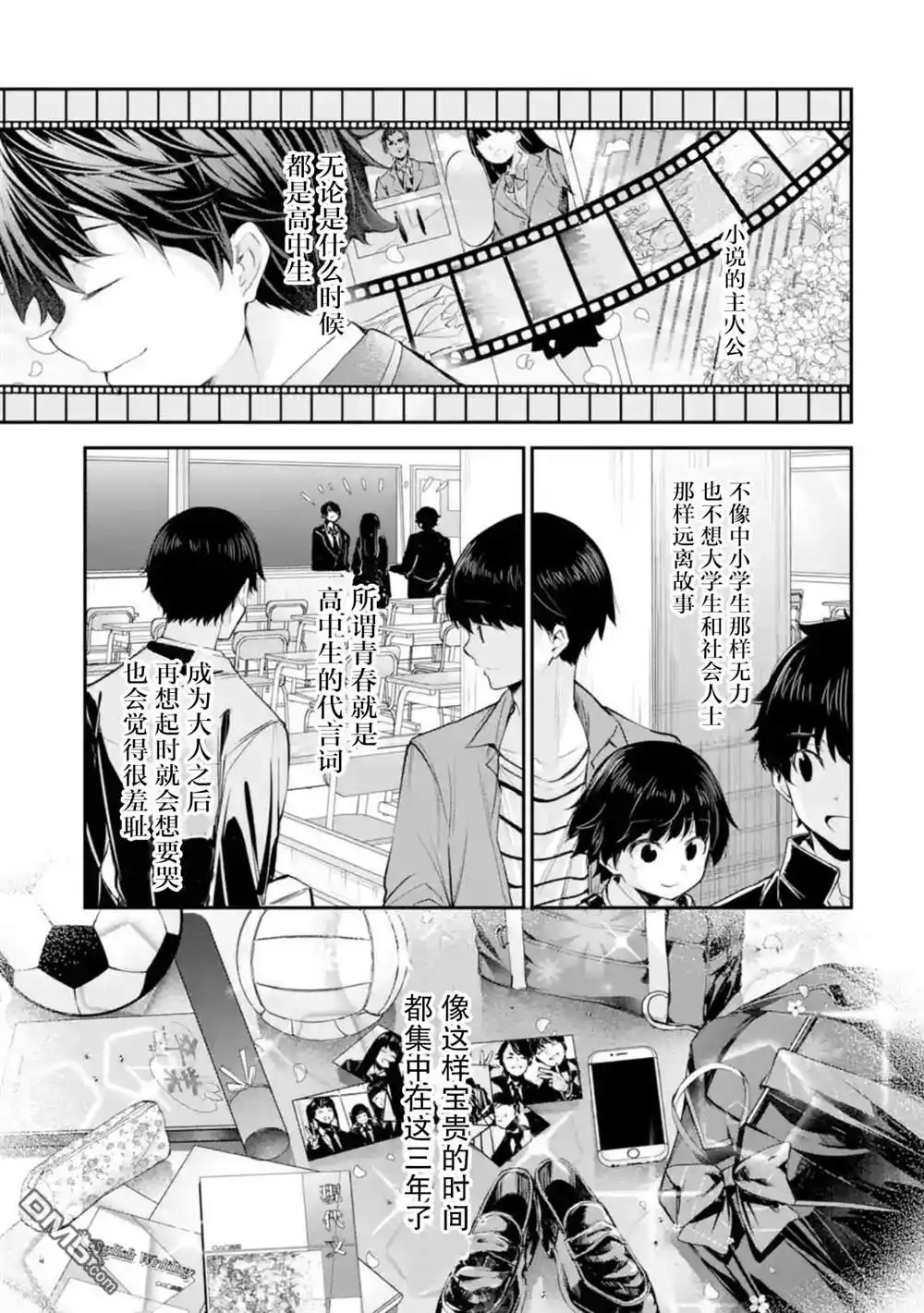 《千岁君在波子汽水瓶中》第1.1话 第5页