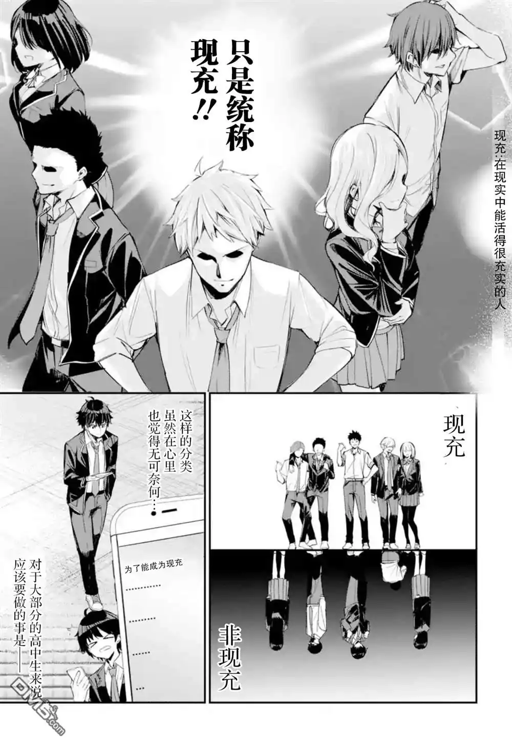 《千岁君在波子汽水瓶中》第1.1话 第7页