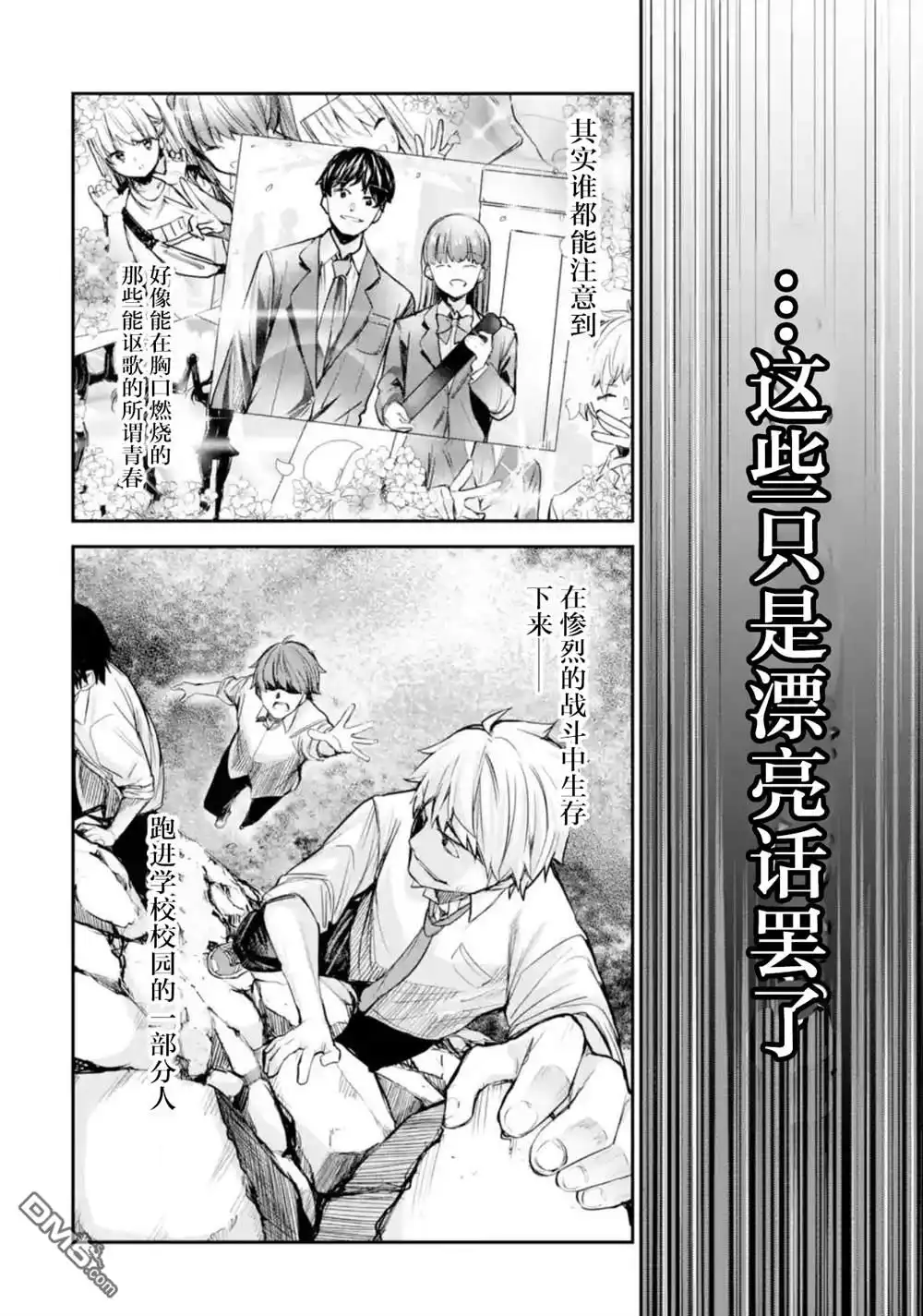 《千岁君在波子汽水瓶中》第1.1话 第6页