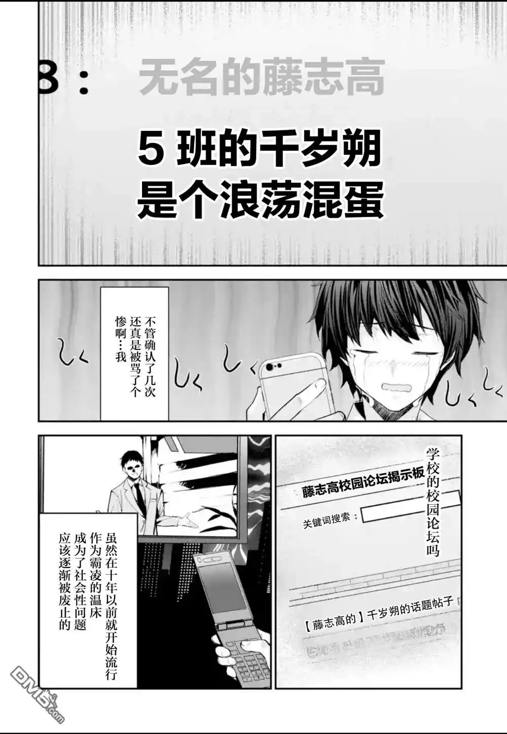 《千岁君在波子汽水瓶中》第1.1话 第10页