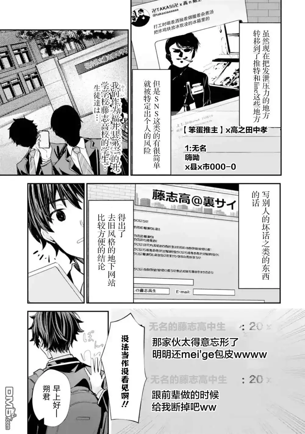 《千岁君在波子汽水瓶中》第1.1话 第11页
