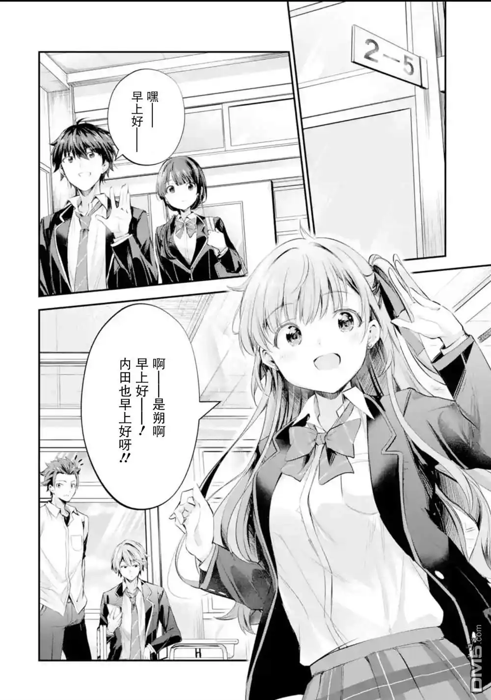 《千岁君在波子汽水瓶中》第1.1话 第16页