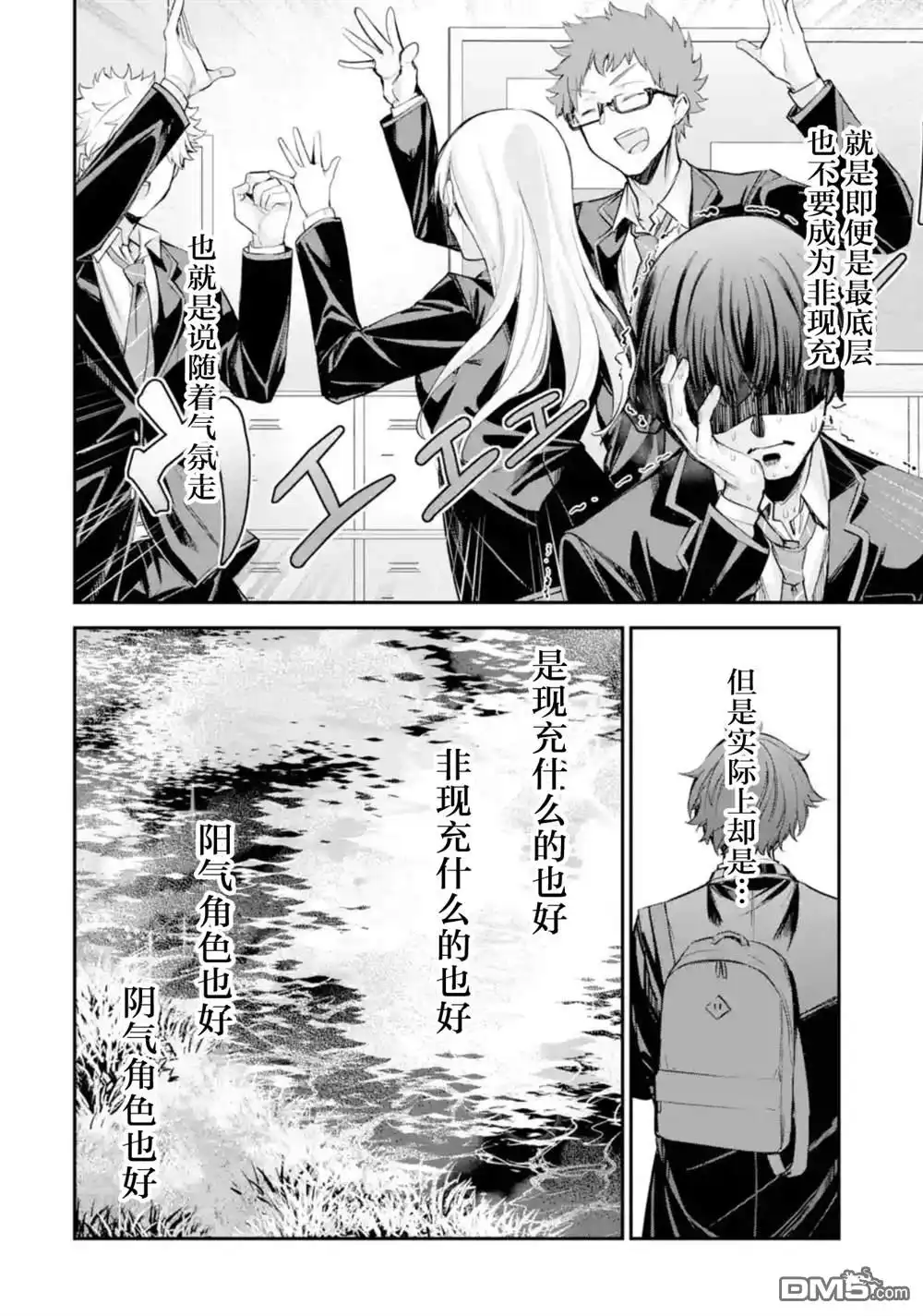 《千岁君在波子汽水瓶中》第1.1话 第8页