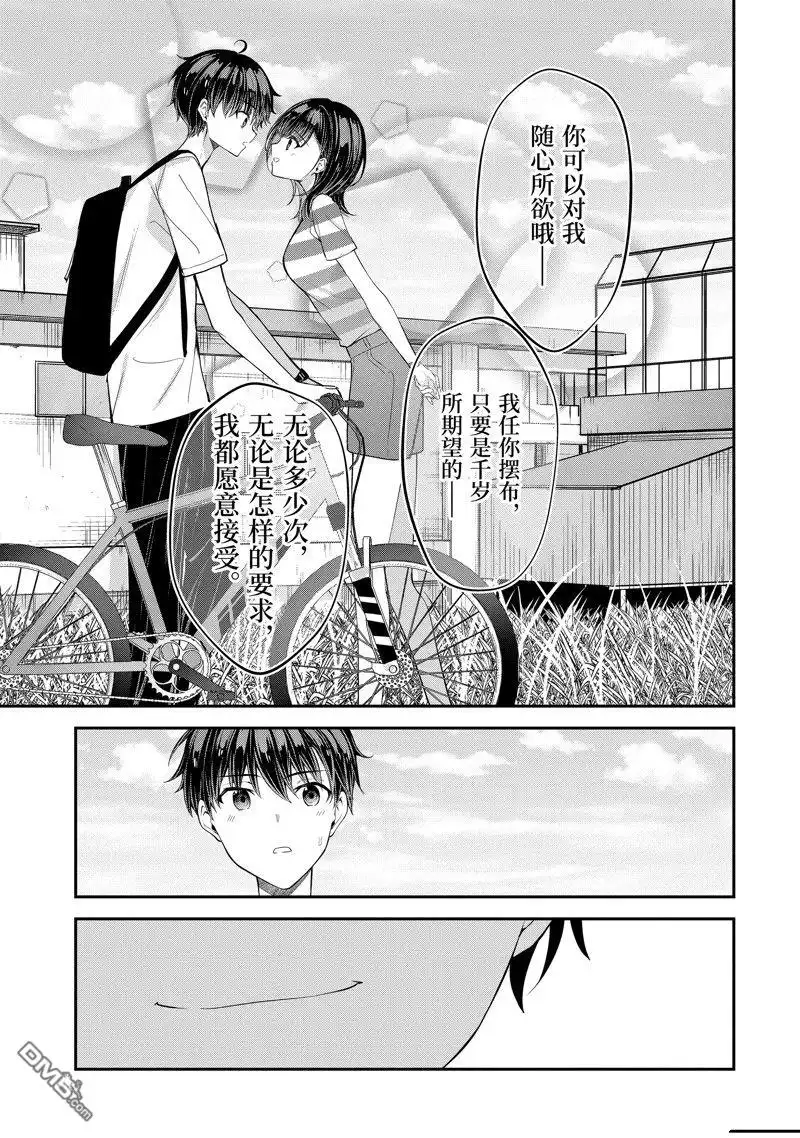《千岁君在波子汽水瓶中》第16.2话 第8页