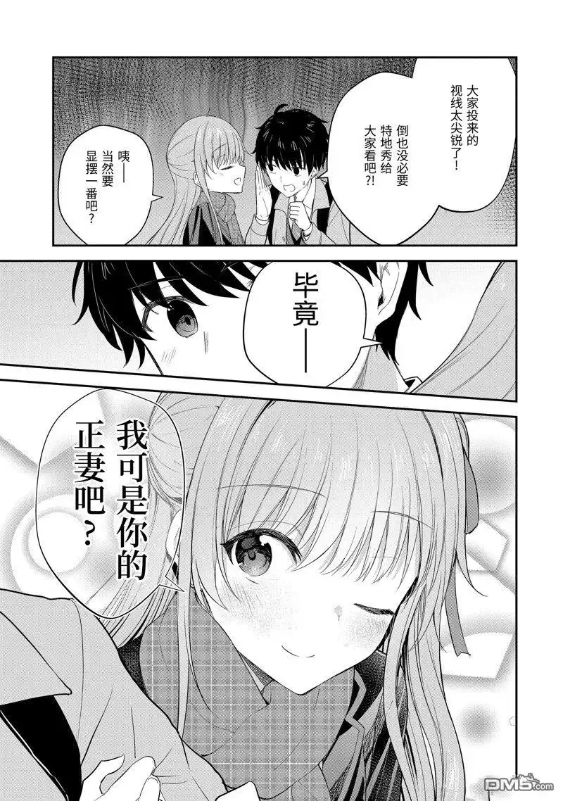 《千岁君在波子汽水瓶中》第16.2话 第21页