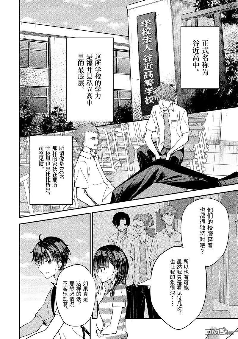 《千岁君在波子汽水瓶中》第16.2话 第1页