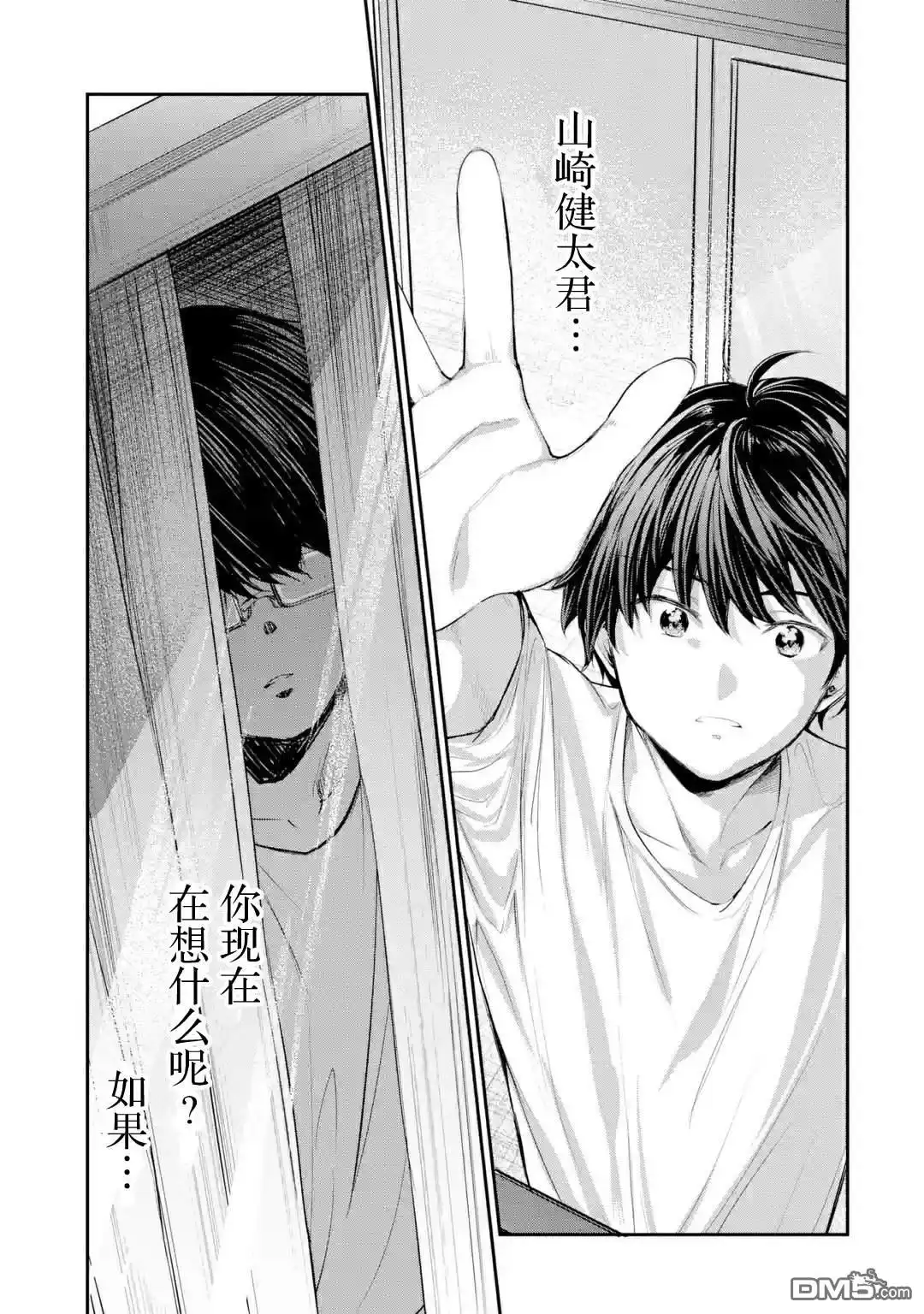 《千岁君在波子汽水瓶中》第2.1话 第15页