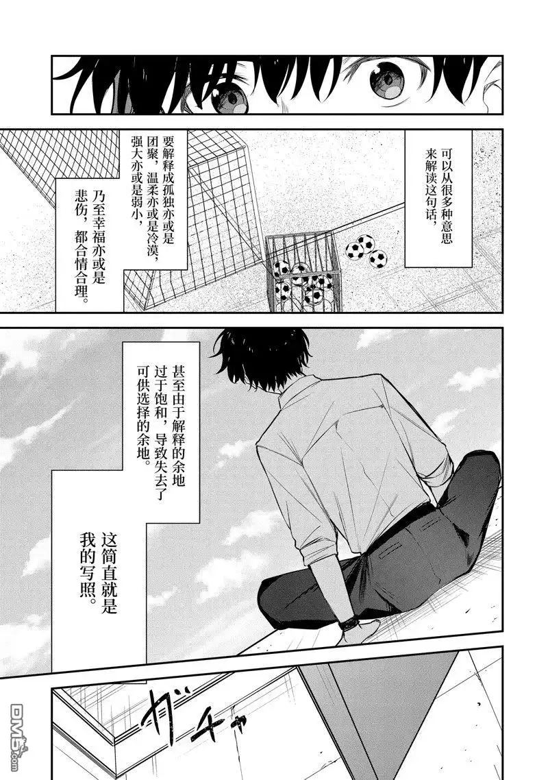 《千岁君在波子汽水瓶中》第20.4话 第7页