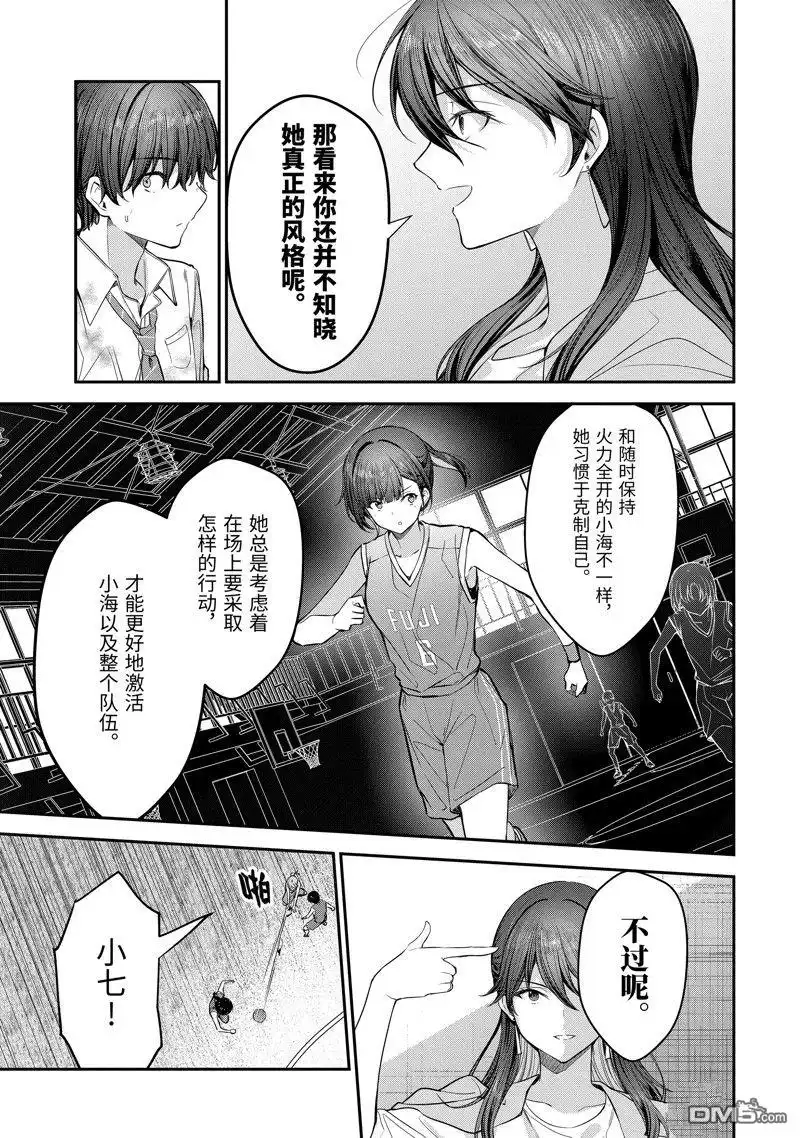 《千岁君在波子汽水瓶中》第22.2话 第7页