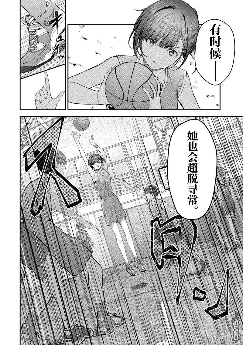 《千岁君在波子汽水瓶中》第22.2话 第8页