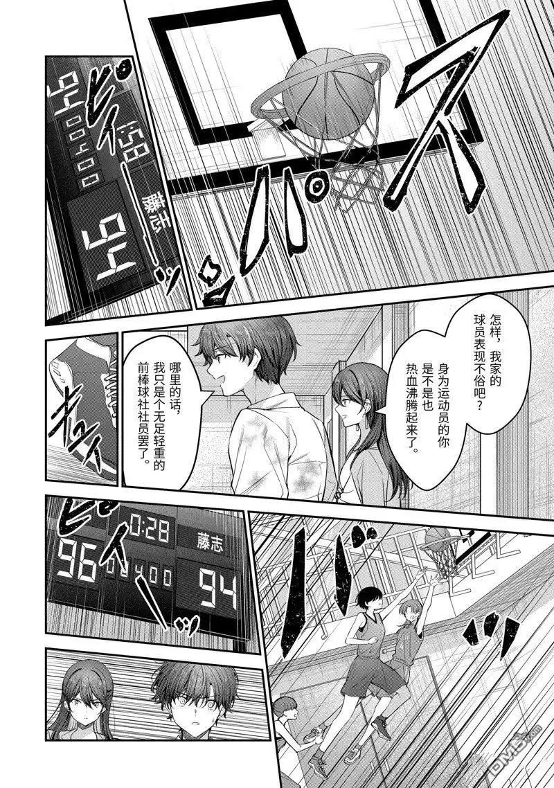《千岁君在波子汽水瓶中》第22.2话 第10页