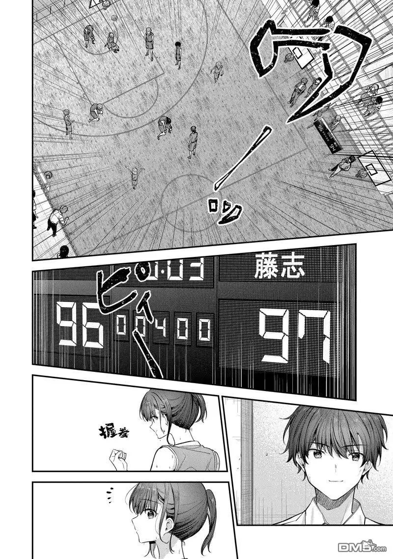 《千岁君在波子汽水瓶中》第22.3话 第3页