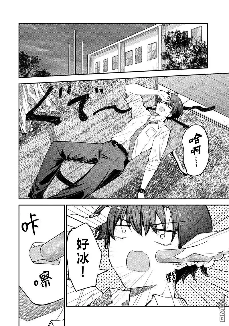 《千岁君在波子汽水瓶中》第22.4话 第1页
