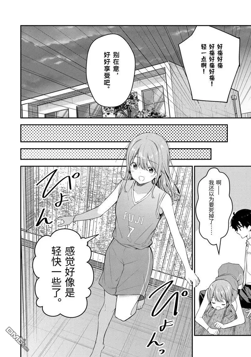 《千岁君在波子汽水瓶中》第22.4话 第7页