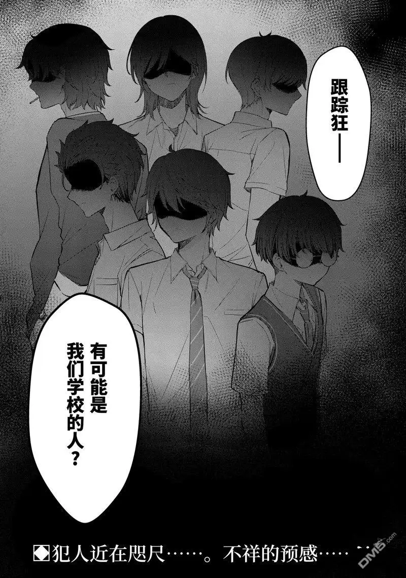《千岁君在波子汽水瓶中》第22.4话 第15页