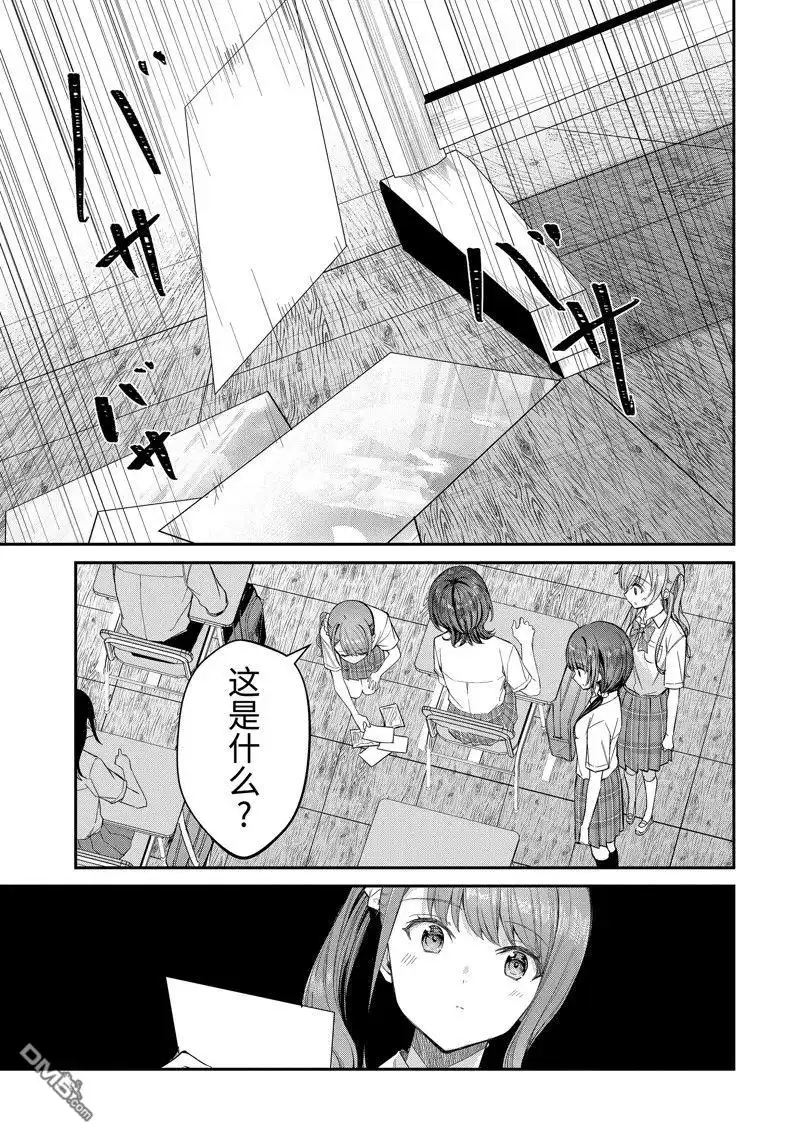 《千岁君在波子汽水瓶中》第25.1话 第9页