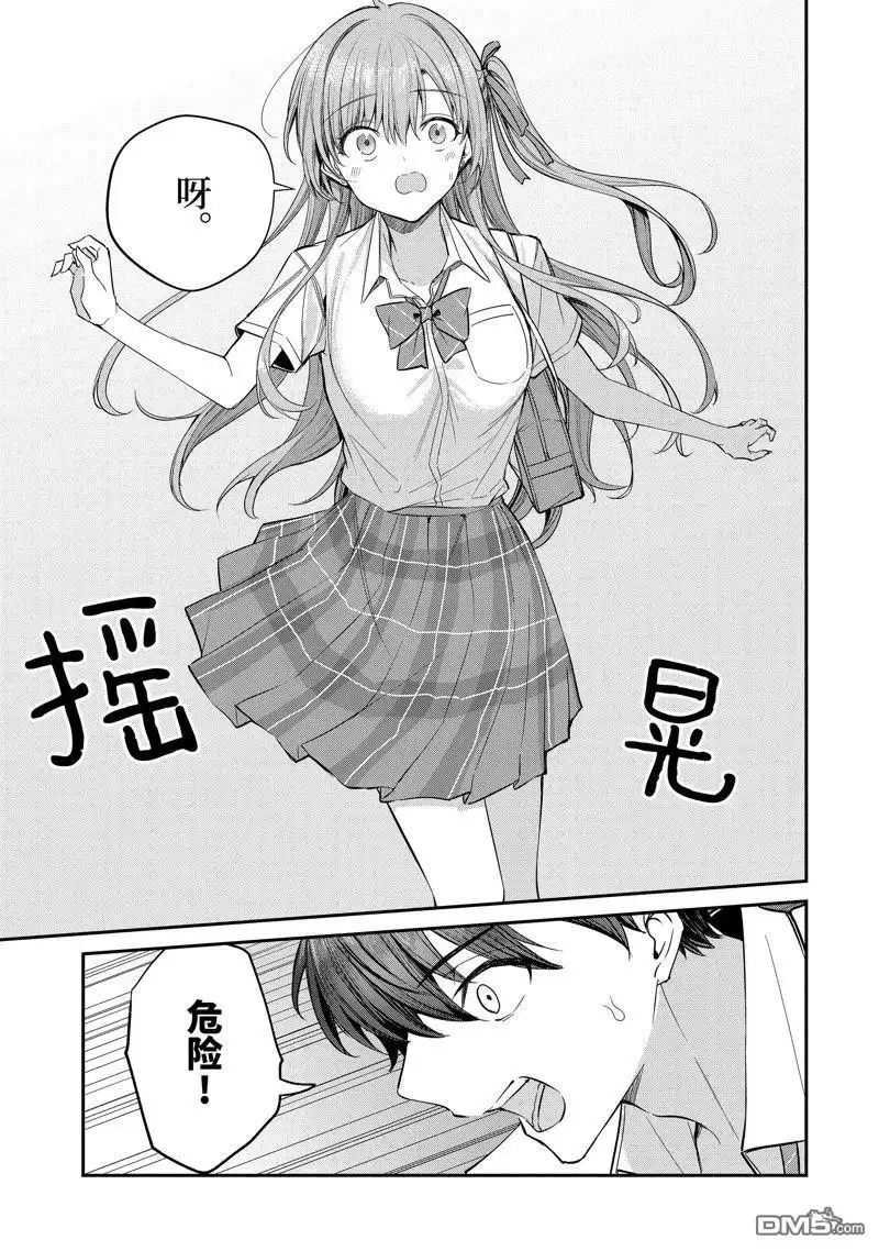 《千岁君在波子汽水瓶中》第25.4话 试看版 第10页
