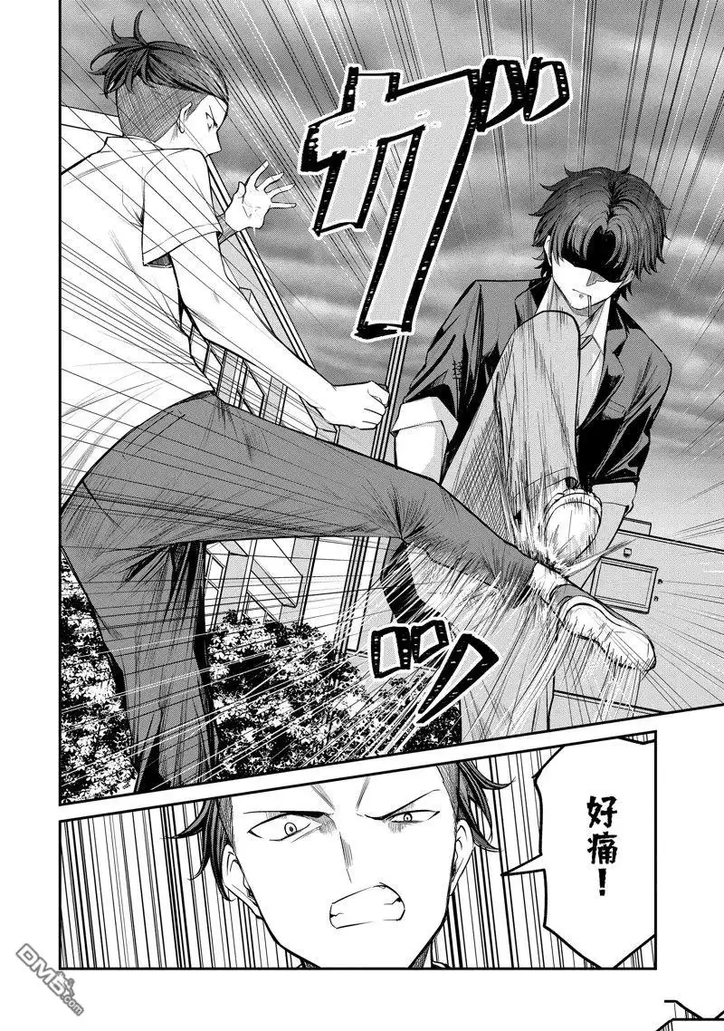 《千岁君在波子汽水瓶中》第26.4话 第11页