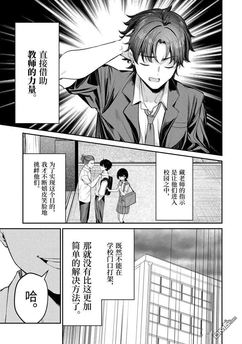 《千岁君在波子汽水瓶中》第26.4话 第6页