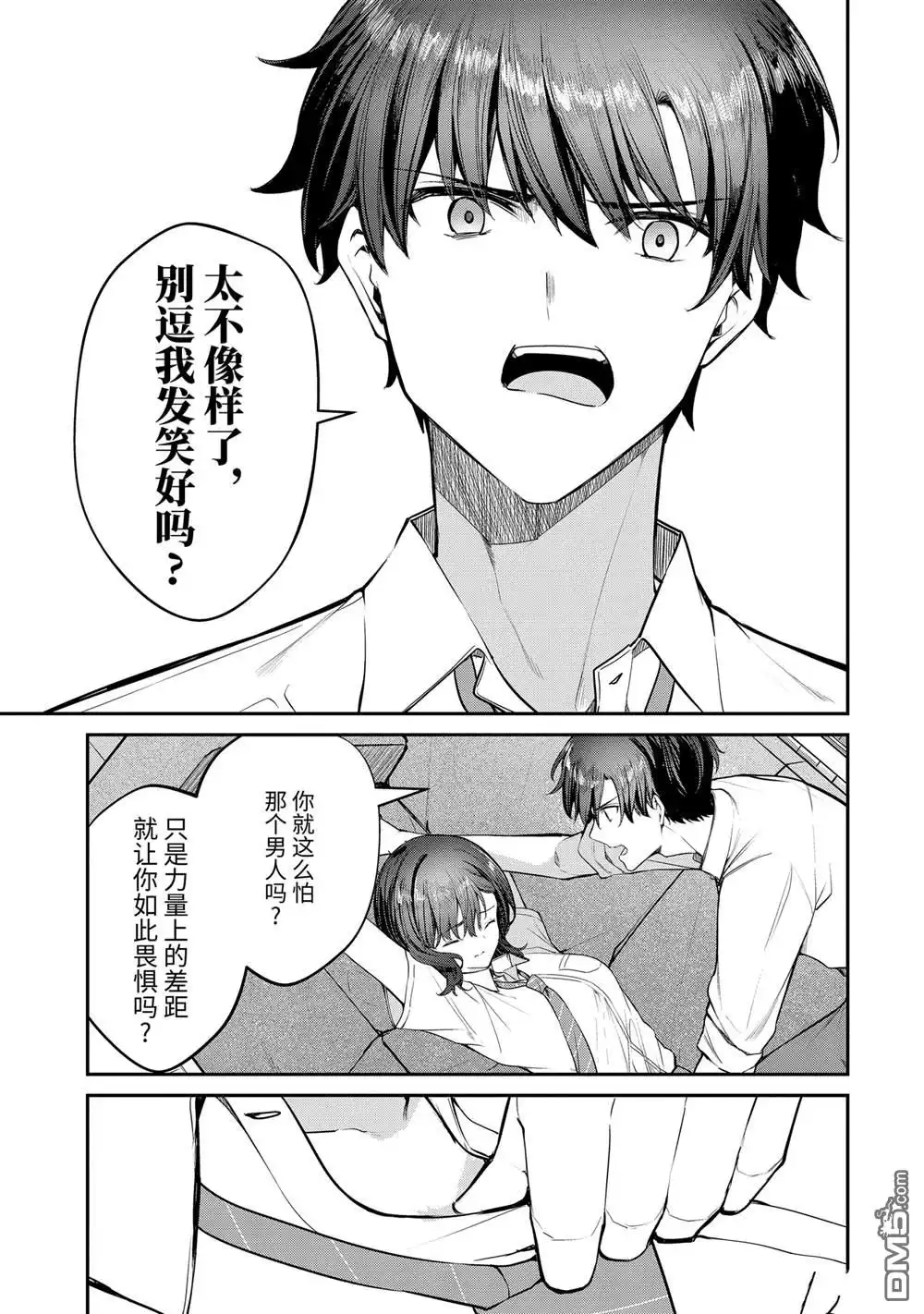 《千岁君在波子汽水瓶中》第27.1话 第9页