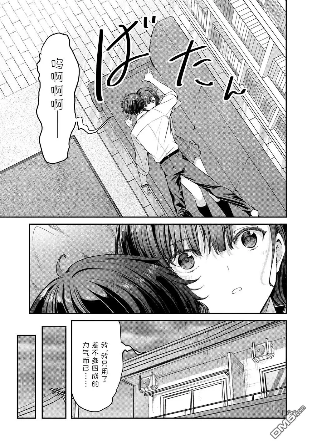 《千岁君在波子汽水瓶中》第27.2话 第1页