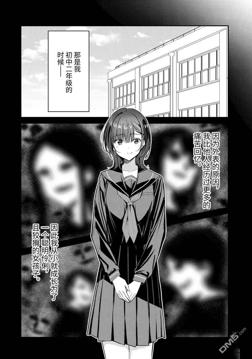 《千岁君在波子汽水瓶中》第27.2话 第6页