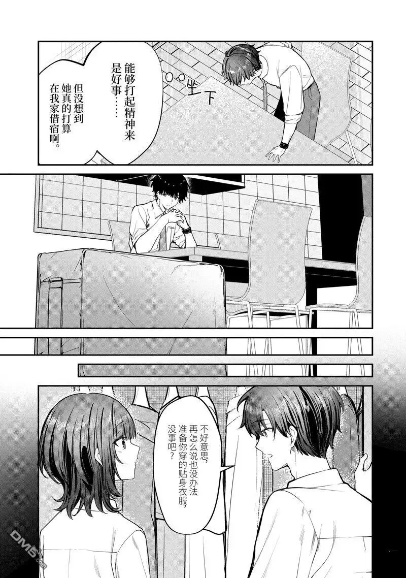 《千岁君在波子汽水瓶中》第28.1话 第3页