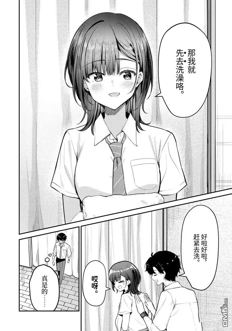 《千岁君在波子汽水瓶中》第28.1话 第2页