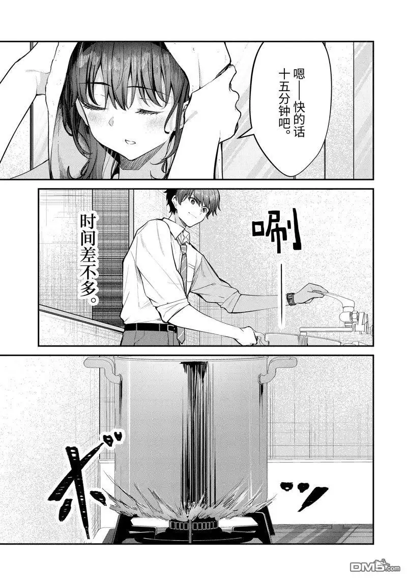 《千岁君在波子汽水瓶中》第28.1话 第13页