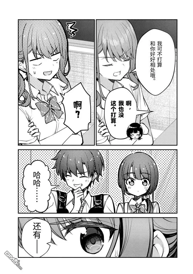 《千岁君在波子汽水瓶中》第29.1话 第5页